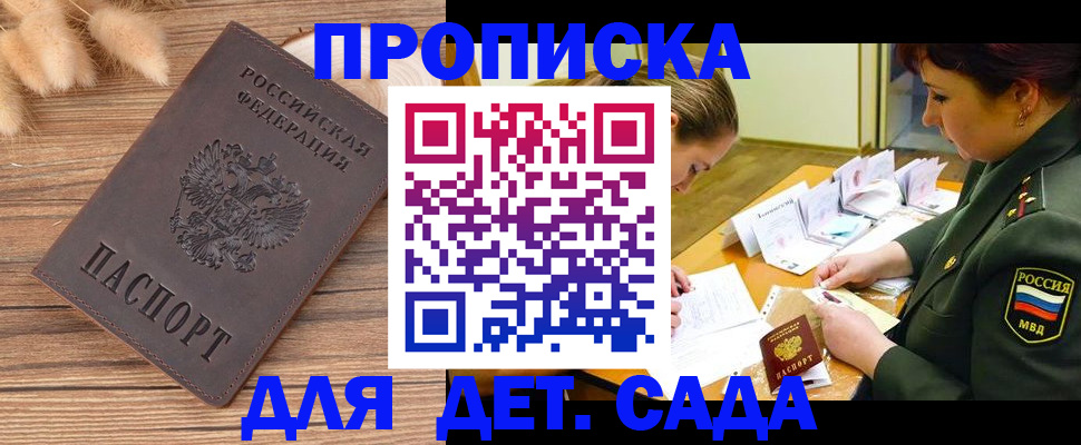 временная регистрация законно в Новоалтайске