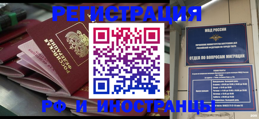 временная регистрация собственник в Новоалтайске